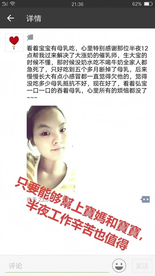 Anna 產康香港上門催乳師疏通塞奶石頭奶硬塊