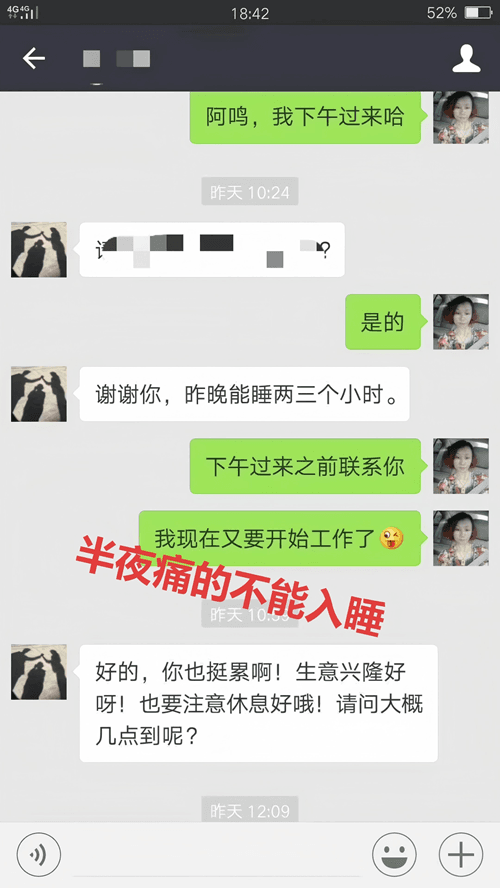 大漲奶半夜不能睡覺