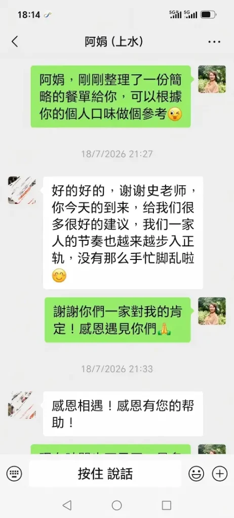 香港無痛催乳產後媽媽真實好評聊天記錄