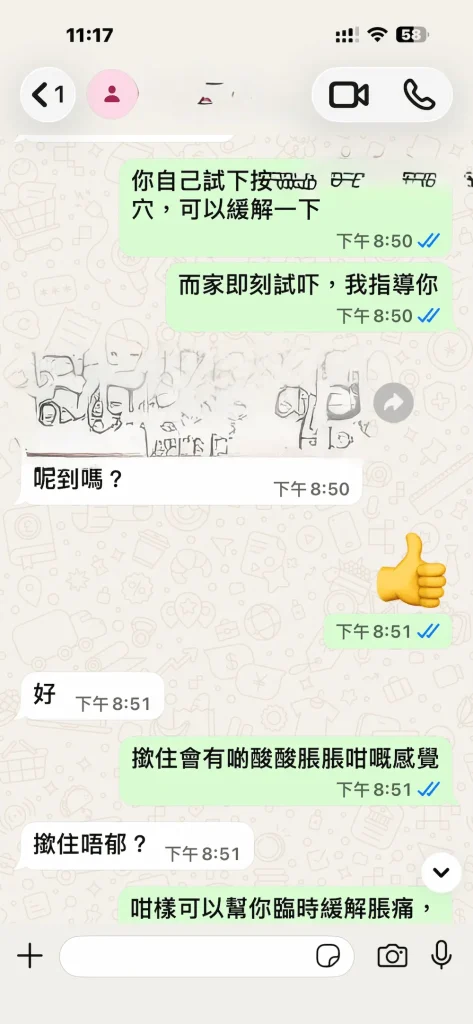 催乳師透過 WhatsApp 線上遠端指導產後媽媽按壓中醫穴位,緩和乳房漲痛與塞奶不適。