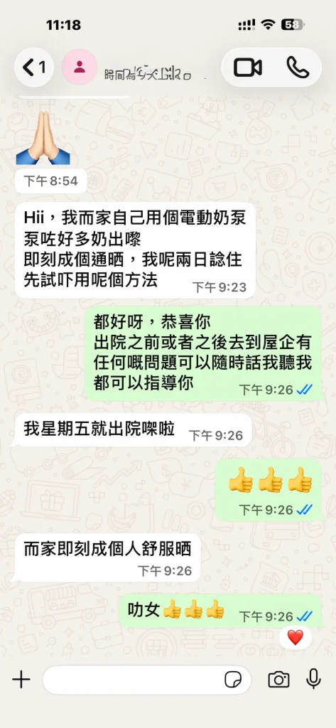 產後媽媽在出院前透過線上催乳指導成功紓緩胸部腫脹,傳訊息表達全身舒服與感謝的好評對話。