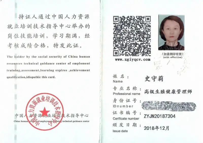 Anna 獲得的高級生殖健康管理師證,有私密修復資質照,提供產後媽媽全方位的身體調理與健康指導。