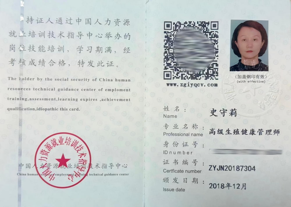 Anna 獲得的高級生殖健康管理師證照，提供產後媽媽全方位的身體調理與健康指導。