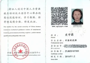 Anna 取得的中醫針灸師專業資格證書，具備專業的傳統中醫針灸技術與產後調理能力。