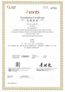 香港陪月員專業證書 - 嬰兒疾病及常用藥物認知