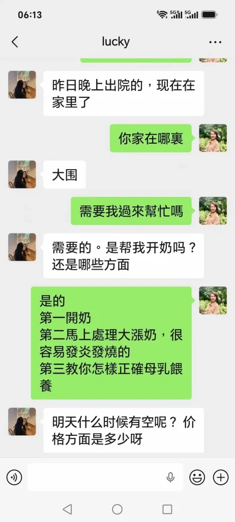 香港上門催乳服務真實好評截圖-大圍通乳師上門幫忙處理大漲奶