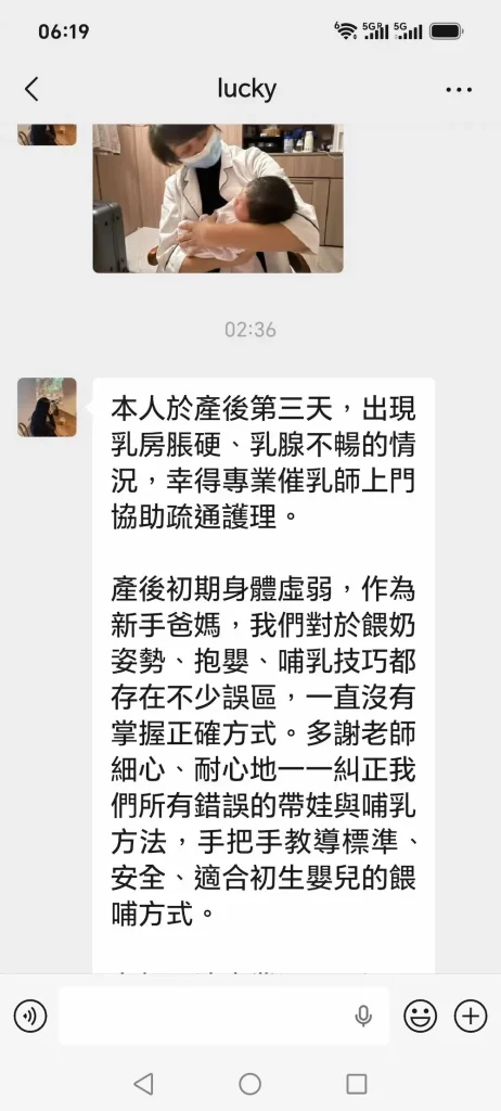 香港上門催乳服務真實好評-產後第三天乳房脹硬上門通乳與餵哺指導