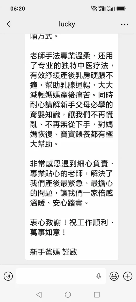 香港上門催乳真實好評-新手爸媽感謝中醫療法通乳師紓緩乳房硬脹與哺乳指導