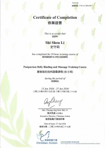 Anna 擁有的古法紮肚師專業證書，為產後婦女提供正宗紮肚收身服務。