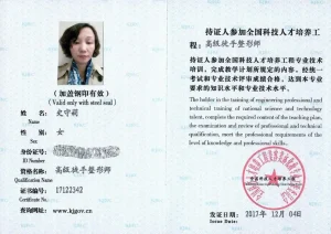Anna 的高級徒手整形師資格證書，專業運用手法調整骨盆與體態修復。