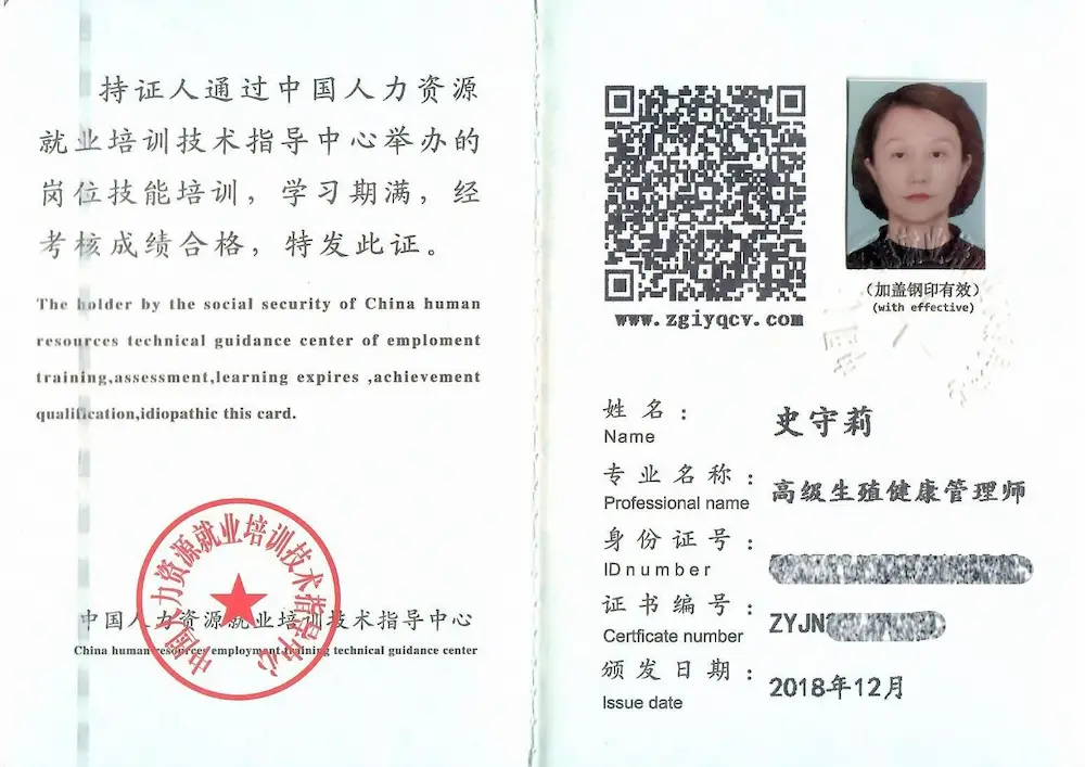 Anna 獲得的高級生殖健康管理師證照，提供產後媽媽全方位的身體調理與健康指導。