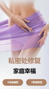 香港盆底肌修復｜產後漏尿純手法私密保健