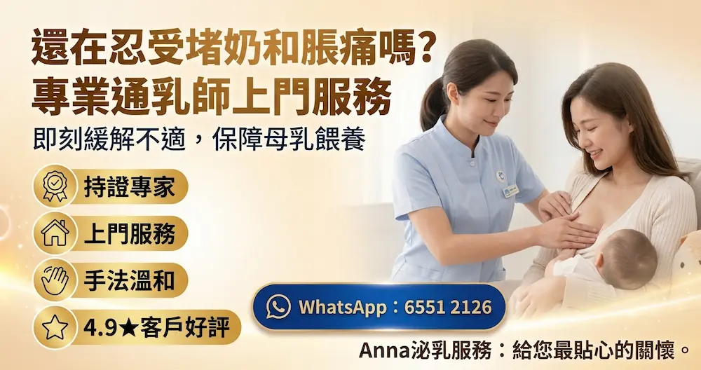深夜塞奶催乳急救！24 小時催乳服務真實記錄：催乳師教你化解石頭胸