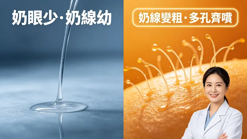 通乳手法奶眼少